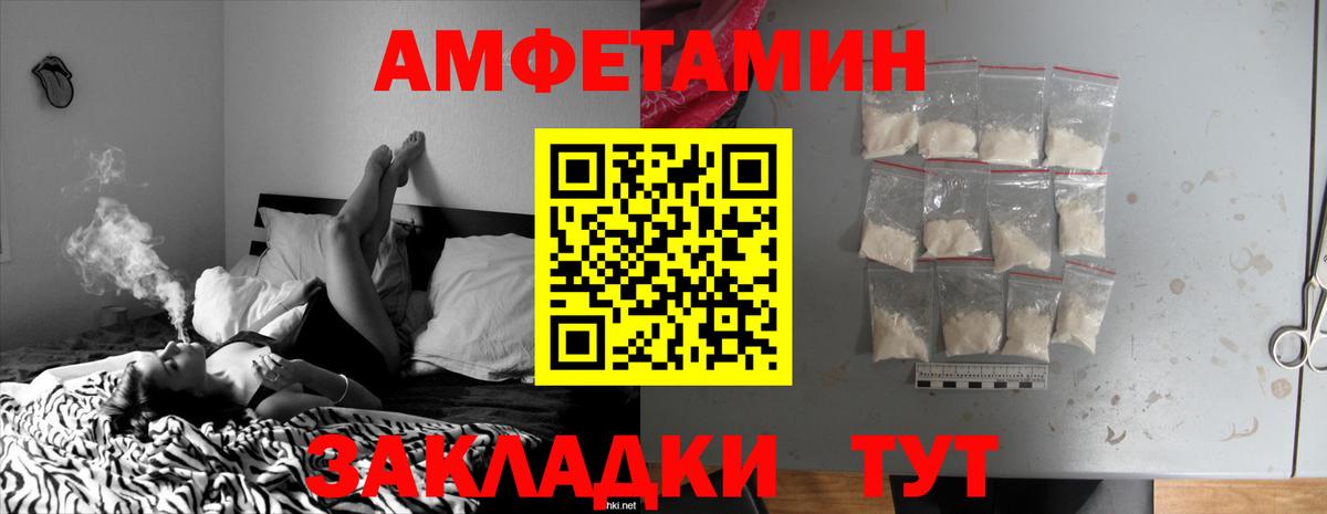 Amphetamine  Амфетамин Premium  Вход с VPN  Минусинск  Амфетамин 