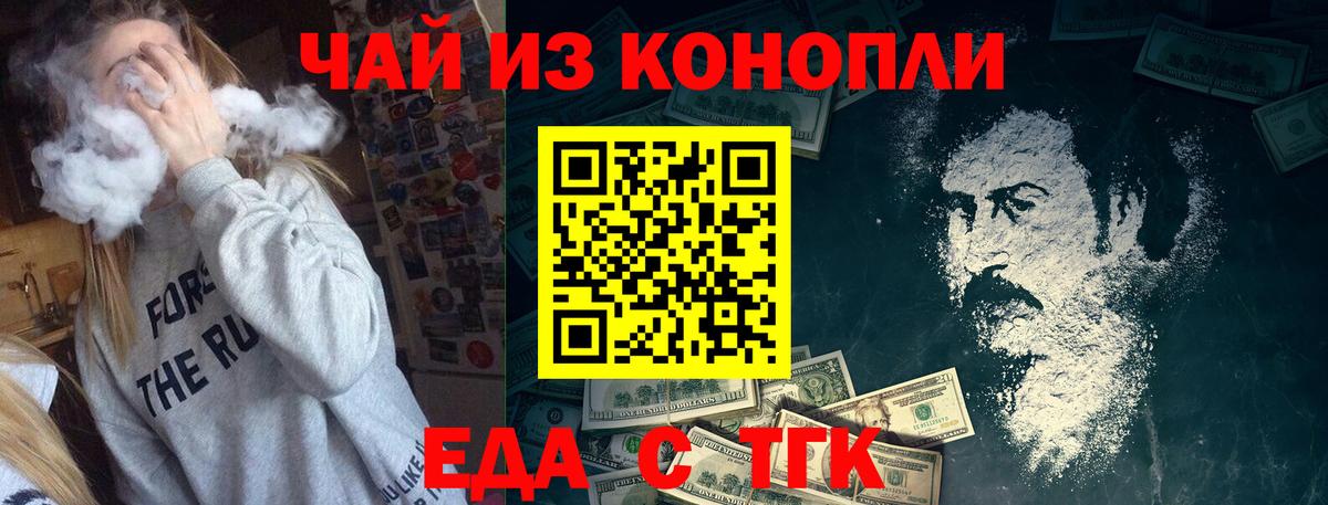 Минусинск  Печенье с ТГК марихуана  Вход с VPN 