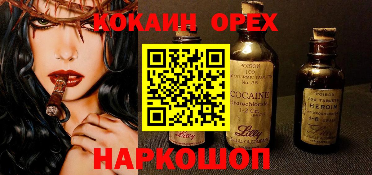 Cocaine 99%  Cocaine  Минусинск  Вход с VPN  КОКАИН Колумбийский 