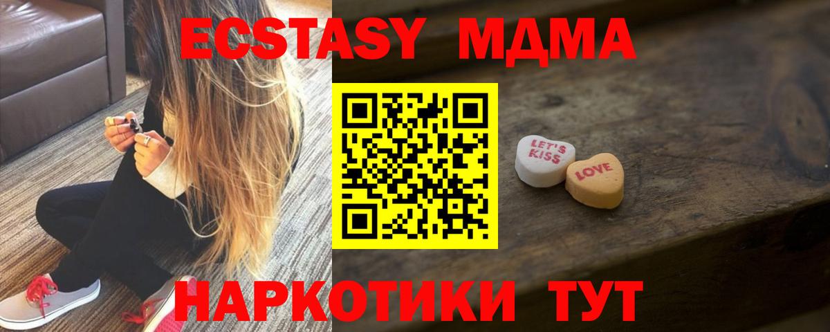 Ecstasy Cube  Вход с VPN  ЭКСТАЗИ Philipp Plein  Экстази  Минусинск 
