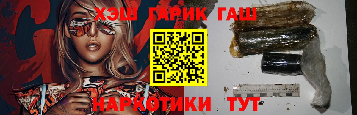 ГАШ hashish  где купить наркоту  Минусинск  Вход с VPN  ГАШИШ индика сатива 