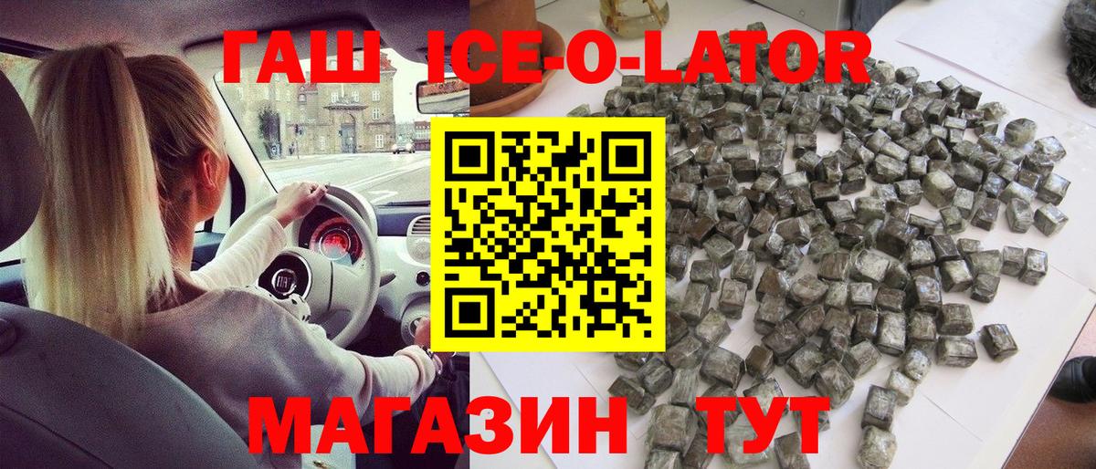 Гашиш гарик Минусинск