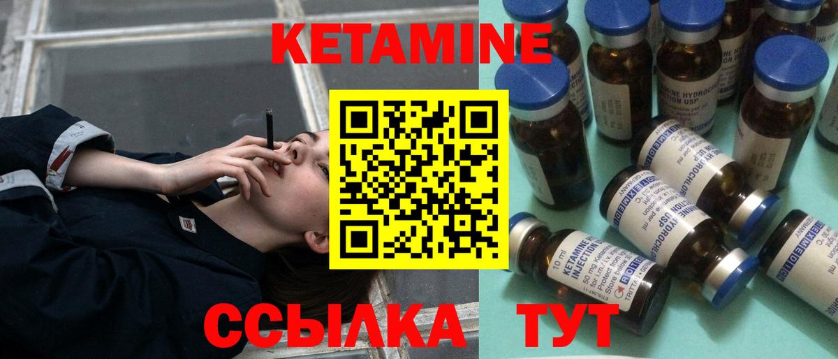 КЕТАМИН VHQ  Вход с VPN  darknet состав  Минусинск 