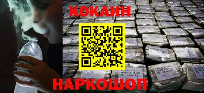 кокаин перу Гусиноозёрск