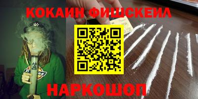 кокаин перу Гусиноозёрск