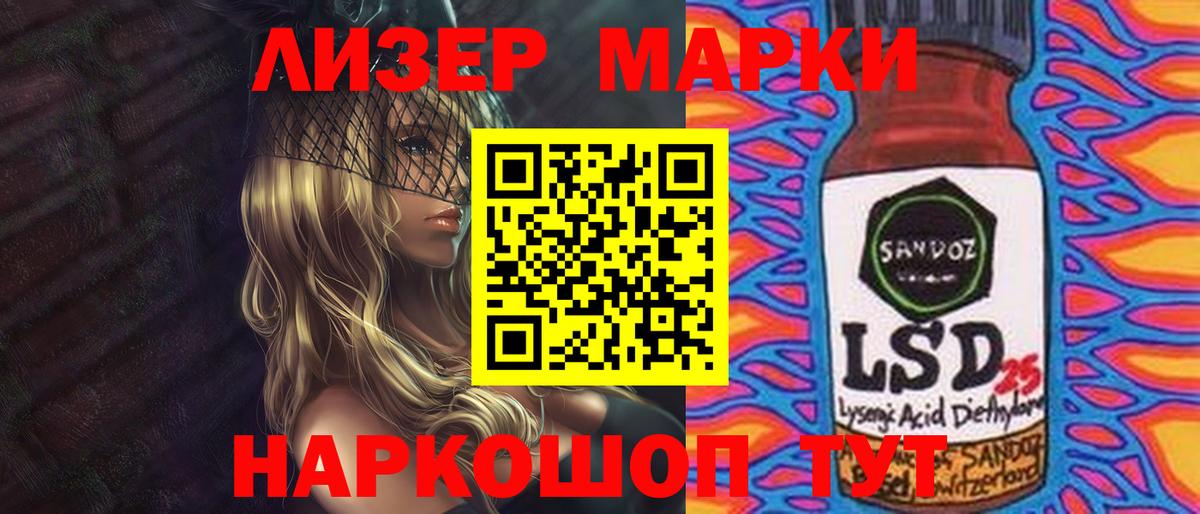 LSD-25 экстази ecstasy Минусинск