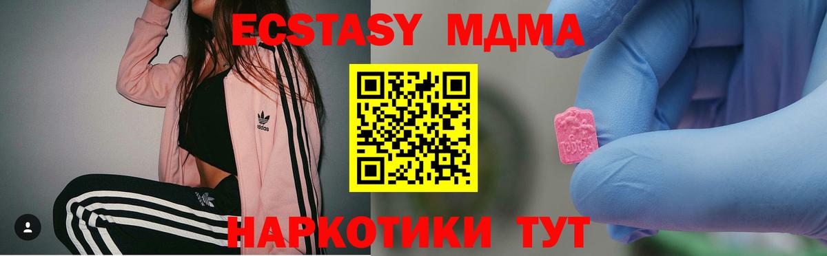 MDMA VHQ  МДМА Molly  Вход с VPN  Минусинск 