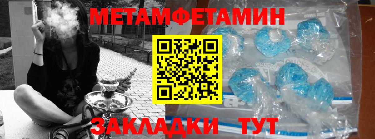 Первитин Methamphetamine  Вход с VPN  Минусинск 