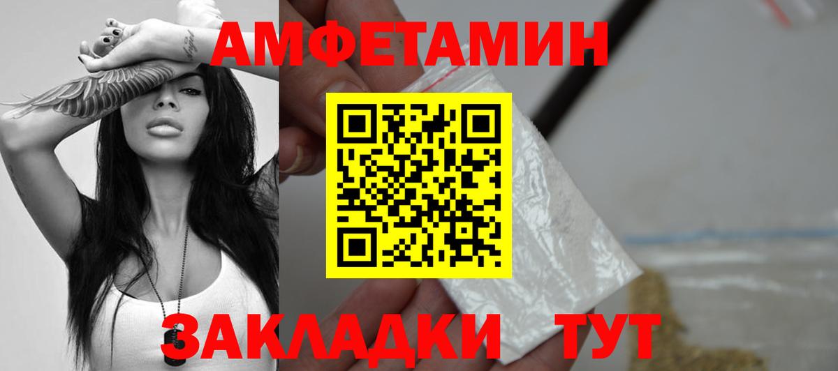МЕТАМФЕТАМИН Декстрометамфетамин 99.9% Минусинск