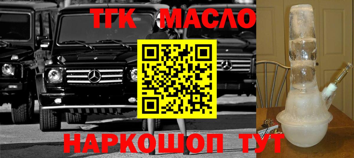 Дистиллят ТГК концентрат Минусинск