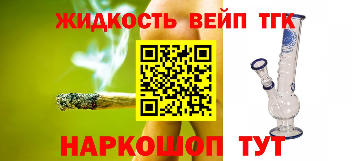 Дистиллят ТГК концентрат  Вход с VPN  Минусинск  Дистиллят ТГК Wax 