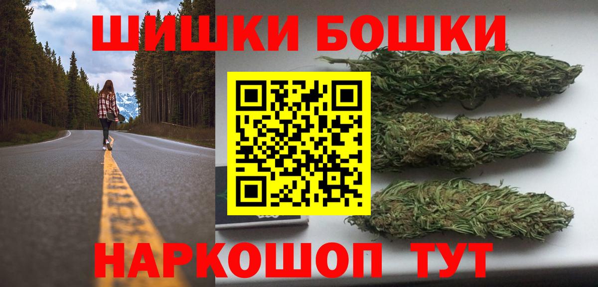 Бошки Шишки AK-47  Вход с VPN  Минусинск  МАРИХУАНА MAZAR  Шишки марихуана ГИДРОПОН 
